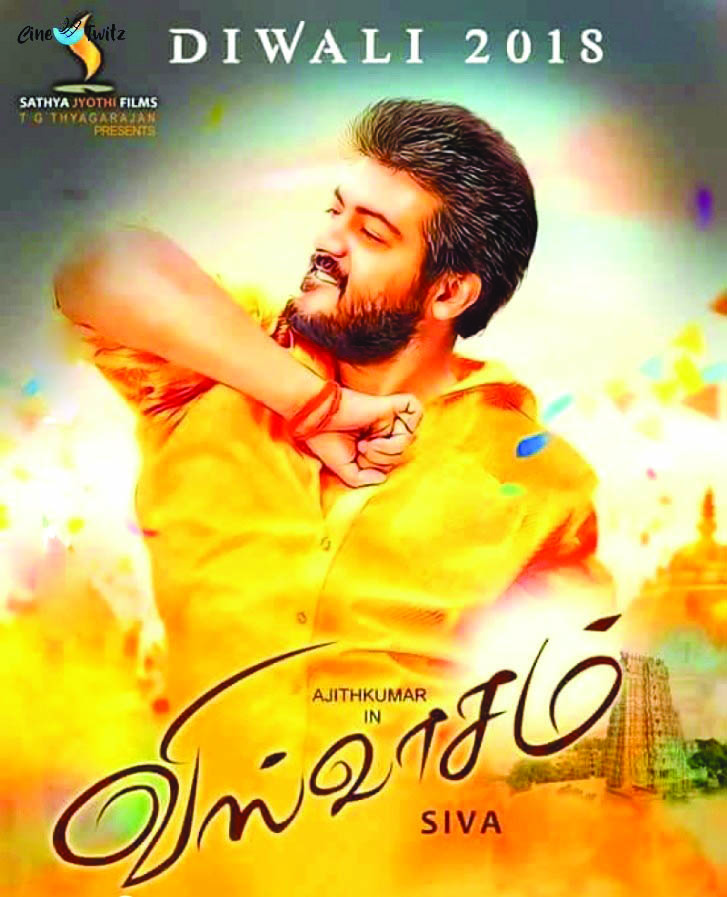 ಅಜಿತ್ ವಿಶ್ವಾಸಂ